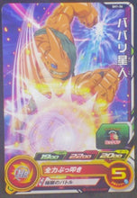Charger l&#39;image dans la galerie, trading card game jcc carte Super Dragon Ball Heroes Part 1 SH1-36 (2016) bandai sdbh babari alien cardamehdz