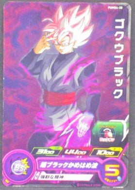 trading card game jcc carte Super Dragon Ball Heroes Ultimate Booster Pack Part 4 PUMS4-30 (2018) bandai Black Goku Super Saiyan Rosé sdbh promo cardamehdz