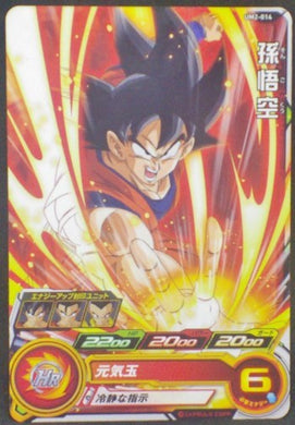 trading card game jcc carte Super Dragon Ball Heroes Universe Mission Part 2 UM2-014 (2018) bandai songoku sdbh um cardamehdz