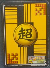 Charger l&#39;image dans la galerie, trading card game jcc carte dragon ball gt Super Card Game Part 2 DB-159 bandai (2006) uub dbgt cardamehdz verso