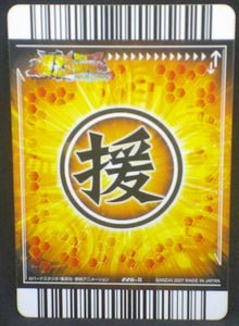 trading card game jcc carte dragon ball z Data Carddass Bakuretsu Impact Part 5 n°226-III (2007) bandai mister popo dbz cardamehdz verso