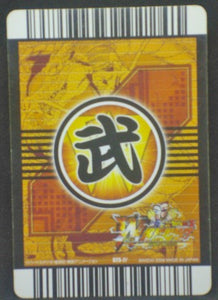 trading card game jcc carte dragon ball z Data Carddass W Bakuretsu Impact Part 1 n°025-IV bandai 2008 dr gero cyborg 20 dbz