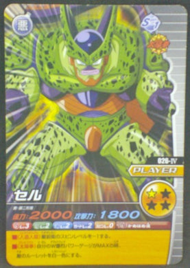 trading card game jcc carte dragon ball z Data Carddass W Bakuretsu Impact Part 1 n°026-IV bandai cell dbz