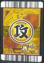 Charger l&#39;image dans la galerie, trading card game jcc carte dragon ball z Data Carddass W Bakuretsu Impact Part 3 n°147-IV (2008) bandai sangoku dbz cardamehdz verso
