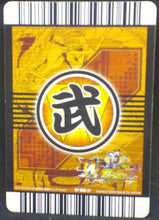 Charger l&#39;image dans la galerie, trading card game jcc carte dragon ball z Data Carddass W Bakuretsu Impact Part 6 n°SP-055-IV (2009) bandai songoku dbz cardamehdz verso