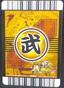 trading card game jcc carte dragon ball z Data Carddass W Bakuretsu Impact Part 6 n°SP-055-IV (2009) bandai songoku dbz cardamehdz verso