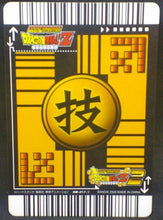 Charger l&#39;image dans la galerie, trading jcc carte dragon ball z Super Card Game Part filing sheet 1 n°DB-217 (2006) bandai piccolo vs freezer dbz cardamehdz verso