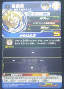 trading card game jcc Super Dragon Ball Heroes Universe Mission Part 1 UM1-01 Son Goku Super Saiyan bandai 2018