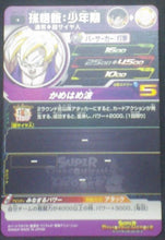 Charger l&#39;image dans la galerie, trading card game jcc Super Dragon Ball Heroes Universe Mission Part 1 UM1-02 Son Gohan Super Saiyan bandai 2018