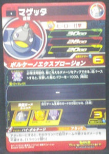 trading card game jcc Super Dragon Ball Heroes Universe Mission Part 1 UM1-31 Magetta bandai 2018