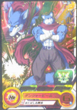 Charger l&#39;image dans la galerie, carte Super Dragon Ball Heroes Universe Mission Part 1 UM1-37 Bergamo bandai 2018