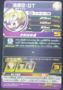 trading card game jcc Super Dragon Ball Heroes Universe Mission Part 1 UM1-41Son Goku Super Saiyan (GT) bandai 2018 