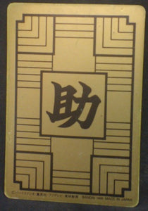 carte dragon ball Carddass Réédition Part 1 n°30 (1996) bandai lunch db cardamehdz verso