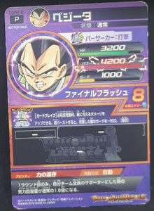 Dragon Ball Heroes God Mission Cartes hors serie GDPM-02 (2016)