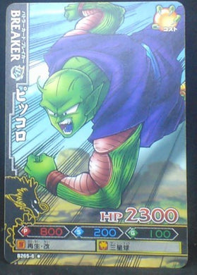 carte dragon ball z Data Carddass DBKaï Dragon Battlers Part 6 B265-6 (2010) bandai piccolo dbz cardamehdz