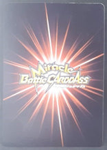 Charger l&#39;image dans la galerie, carte dragon ball z Miracle Battle Carddass Part 3 n°21-64 (2010) bandai cyborg 14 dbz cardamehdz