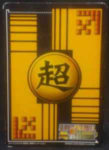 carte dragon ball z Super Card Game Part 2 n°DB-150 (2006) bandai cooler dbz cardamehdz verso