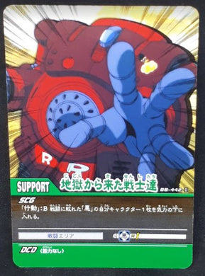 carte dragon ball z Super Card Game Part 4 n°DB-442 (2006) bandai robot ruban rouge dbz cardamehdz