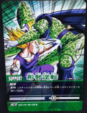 carte dragon ball z Super Card Game Part 4 n°DB-449 (2006) bandai songohan vs cell dbz cardamehdz