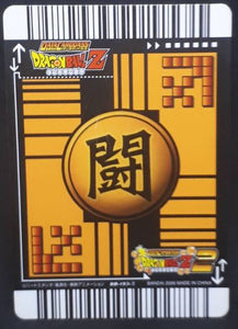 carte dragon ball z Super Card Game Part filing sheet 1 n°DB-193 (2006) bandai songoku dbz cardamehdz