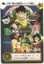 Charger l'image dans la galerie, Carte dragon ball z carddass part 24 n° c2a (1995) bandai arc saiyan dbz