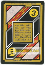 Charger l'image dans la galerie, Carte dragon ball z carddass part 24 n° c2a (1995) bandai arc saiyan dbz
