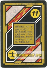 Charger l'image dans la galerie, Carte Dragon Ball Z Carddass Hondan n° c6a (1995) bandai arc cyborg dbz