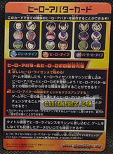 Charger l'image dans la galerie, Dragon Ball Heroes Carte hors series avatar card (2013)