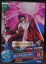 Charger l'image dans la galerie, Carte Dragon Ball Heroes Carte hors series n° PB-08 (2012) bandai roi vegeta dbh promo cardamehdz point com mehdz atout