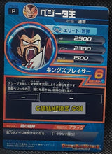 Charger l'image dans la galerie, Carte Dragon Ball Heroes Carte hors series n° PB-08 (2012) bandai roi vegeta dbh promo cardamehdz point com mehdz atout