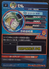 Charger l'image dans la galerie, Carte Dragon Ball Heroes Carte hors series n° PB-09 (2012) bandai perfect cell dbh promo cardamehdz point com mehdz atout