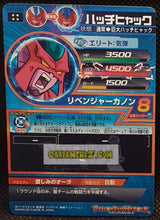 Charger l'image dans la galerie, Carte Dragon Ball Heroes Galaxie Mission Part 10 n°HG10-58 (2013) Bandai Hattchyakk dbh UR prisme holo foil cardamehdz point com