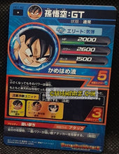 Charger l&#39;image dans la galerie, Carte Dragon Ball Heroes Galaxie Mission Part 1 HG1-42 (2012) bandai songoku dbh gm commune cardamehdz point com mehdz atout