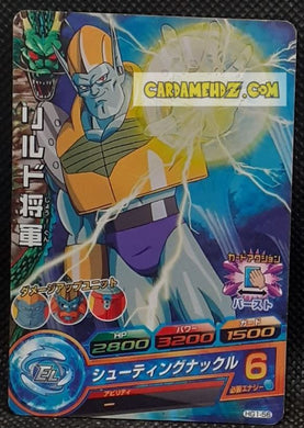 Carte Dragon Ball Heroes Galaxie Mission Part 1 HG1-56 (2012) bandai rild dbh gm commune cardamehdz point com mehdz atout