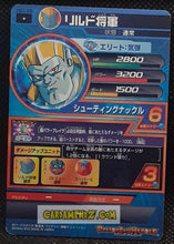 Charger l&#39;image dans la galerie, Carte Dragon Ball Heroes Galaxie Mission Part 1 HG1-56 (2012) bandai rild dbh gm commune cardamehdz point com mehdz atout