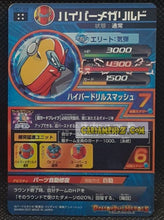 Charger l'image dans la galerie, Carte Dragon Ball Heroes Galaxie Mission Part 1 HG1-58 (2012) bandai general rild dbh gm ultra rare secrete prisme foil holo cardamehdz point com mehdz atout