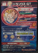Charger l'image dans la galerie, Carte Dragon Ball Heroes Galaxie Mission Part 1 HG1-SEC (2012) bandai trunks dbh gm ultra rare secrete prisme foil holo cardamehdz point com mehdz atout