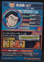 Charger l&#39;image dans la galerie, Carte Dragon Ball Heroes Galaxie Mission Part 3 HG3-42 (2012) bandai songohan dbh gm rare cardamehdz point com mehdz atout