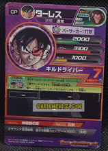 Charger l'image dans la galerie, Carte Dragon Ball Heroes Galaxie Mission Part 5 HG5-CP8 (2012) bandai thales dbh gm campaign card prisme foil holo cardamehdz point com mehdz atout