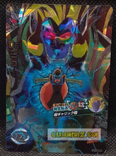 Charger l'image dans la galerie, Dragon Ball Heroes Galaxie Mission Part 5 HG5-SEC2 (2012)