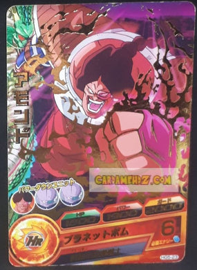 Carte Dragon Ball Heroes Galaxie Mission Part 5 n°HG5-23 (2013) Bandai amondo dbh rare cardamehdz point com