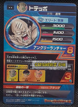 Charger l&#39;image dans la galerie, Carte Dragon Ball Heroes Galaxie Mission Part 6 HG6-55 (2013) bandai Toteppo dbh gm rare cardamehdz point com mehdz atout