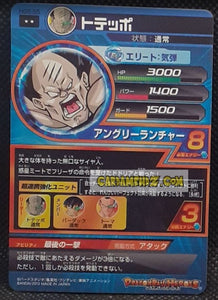 Carte Dragon Ball Heroes Galaxie Mission Part 6 HG6-55 (2013) bandai Toteppo dbh gm rare cardamehdz point com mehdz atout