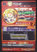 Charger l'image dans la galerie, Carte Dragon Ball Heroes Galaxie Mission Part 6 n°HG6-47 (2013) Bandai bejito dbh sr prisme holo foil cardamehdz point com