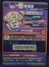 Charger l&#39;image dans la galerie, Carte Dragon Ball Heroes Galaxie Mission Part 7 HG7-40 (2013) bandai songoku dbh gm rare cardamehdz point com mehdz atout