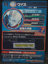 Charger l'image dans la galerie, Carte Dragon Ball Heroes Galaxie Mission Part 7 HG7-58 (2013) bandai whis dbh gm ultra rare cardamehdz point com mehdz atout