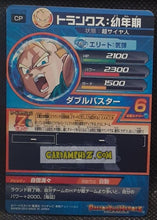 Charger l'image dans la galerie, Carte Dragon Ball Heroes Galaxie Mission Part 7 HG7-CP5 (2013) bandai trunks dbh gm campaign card prisme foil holo cardamehdz point com mehdz atout