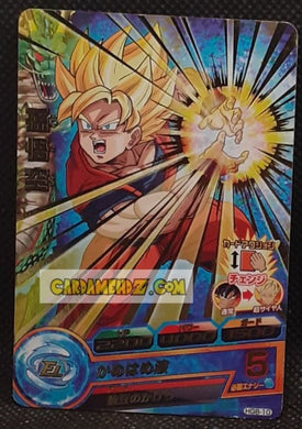 Carte Dragon Ball Heroes Galaxie Mission Part 8 HG8-10 (2013) bandai songoku dbh gm rare cardamehdz point com mehdz atout
