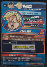 Charger l&#39;image dans la galerie, Carte Dragon Ball Heroes Galaxie Mission Part 8 HG8-10 (2013) bandai songoku dbh gm rare cardamehdz point com mehdz atout