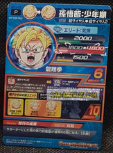 Charger l'image dans la galerie, Carte Dragon Ball Heroes Galaxie Mission Part Promo GPJ-18 (2013) bandai songohan dbh gm hors serie cardamehdz point com mehdz atout